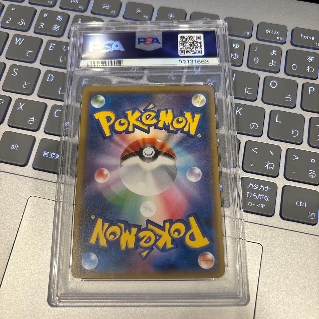 ピカチュウ ミミッキュだよ プロモ PSA9 ポケモンカード 199/SM-P