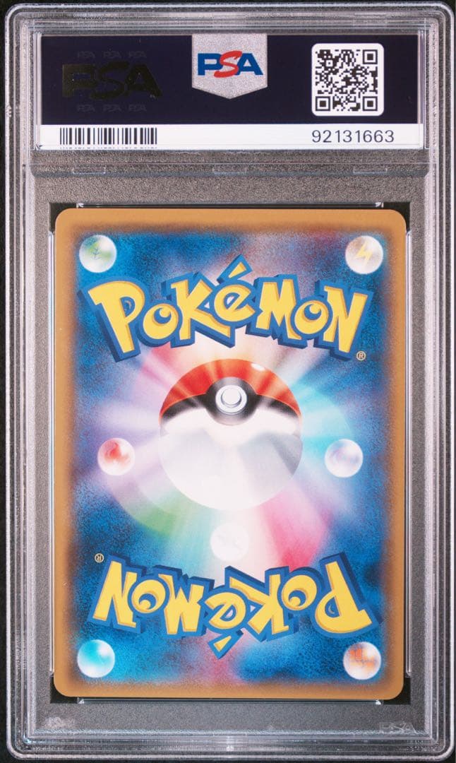 ピカチュウ ミミッキュだよ プロモ PSA9 ポケモンカード 199/SM-P