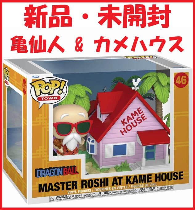 新品・未開封】『ドラゴンボール』 ファンコ ポップ！「亀仙人