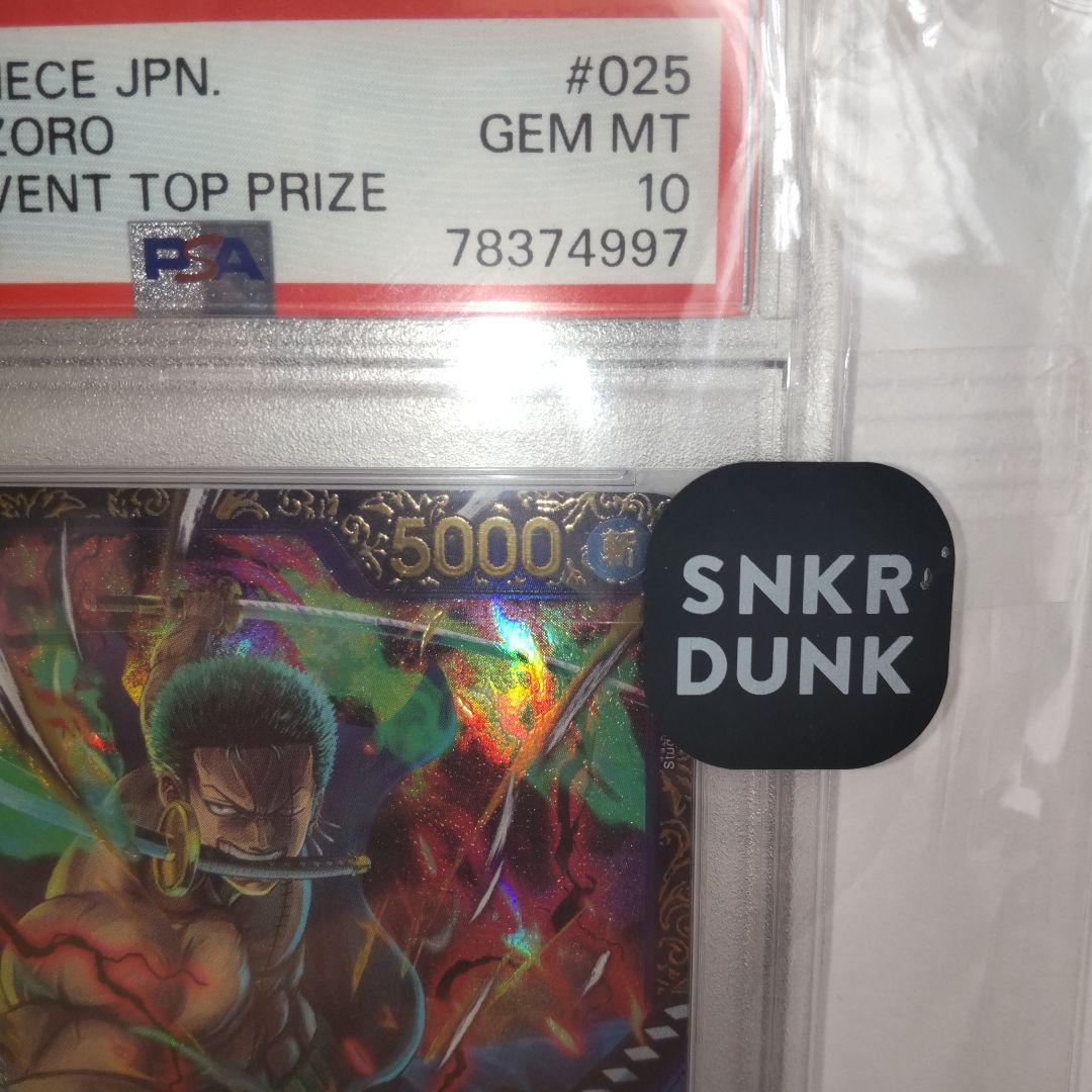 ロロノア・ゾロ：フラッグシップバトル2023 4月優勝記念品 SR 優勝