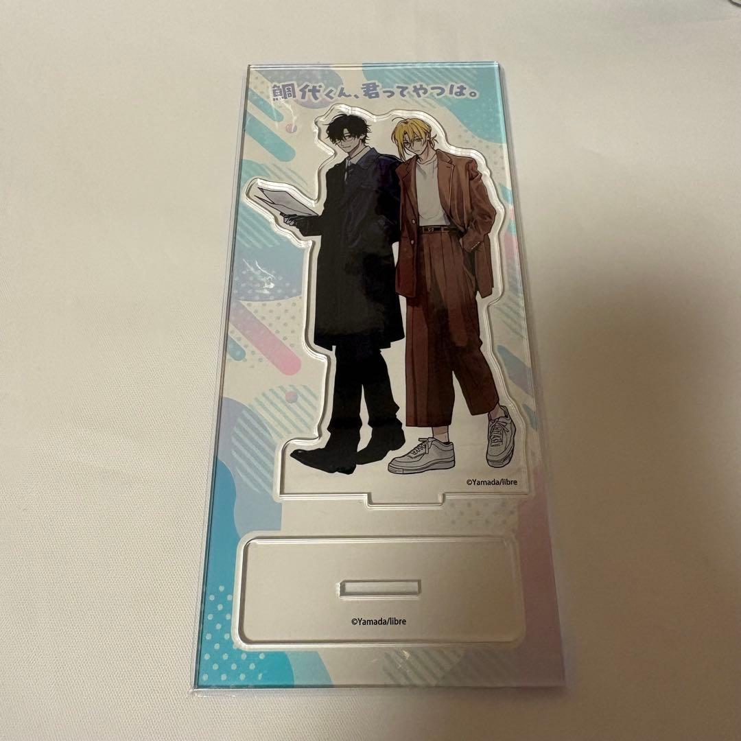 鯛代くん、君ってやつは。アクスタ - メルカリ