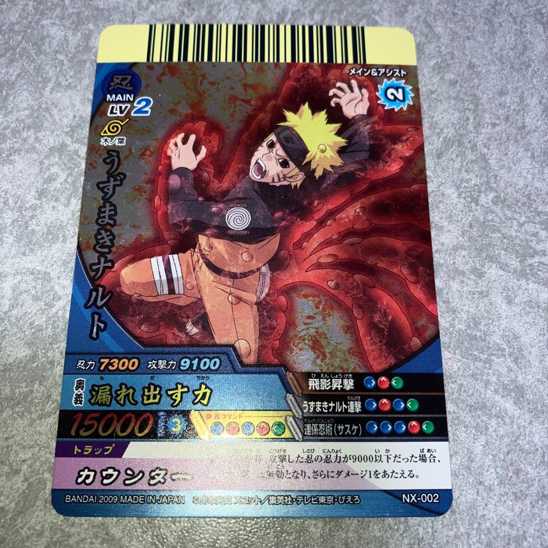 ナルティメットクロス うずまきナルト - メルカリ