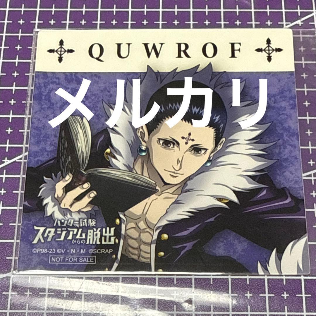 シール クロロ ハンターハンター HUNTER×HUNTER ステッカー - メルカリ