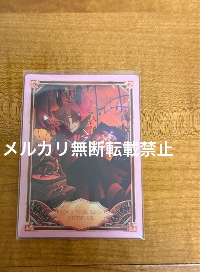 ハズビンホテル hazbin hotel プロモーションカード アラスター Amazon.co.jp: ハズビンホテル Hazbin Hotel Alastor アラスター