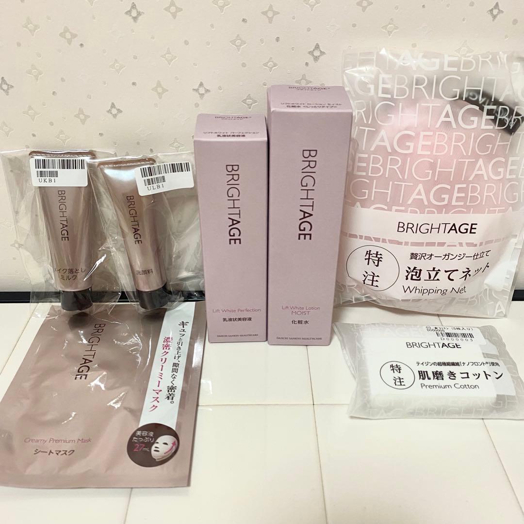 【新品・未開封】BRIGHTAGE ブライトエイジ 本格エイジングケア7点セット