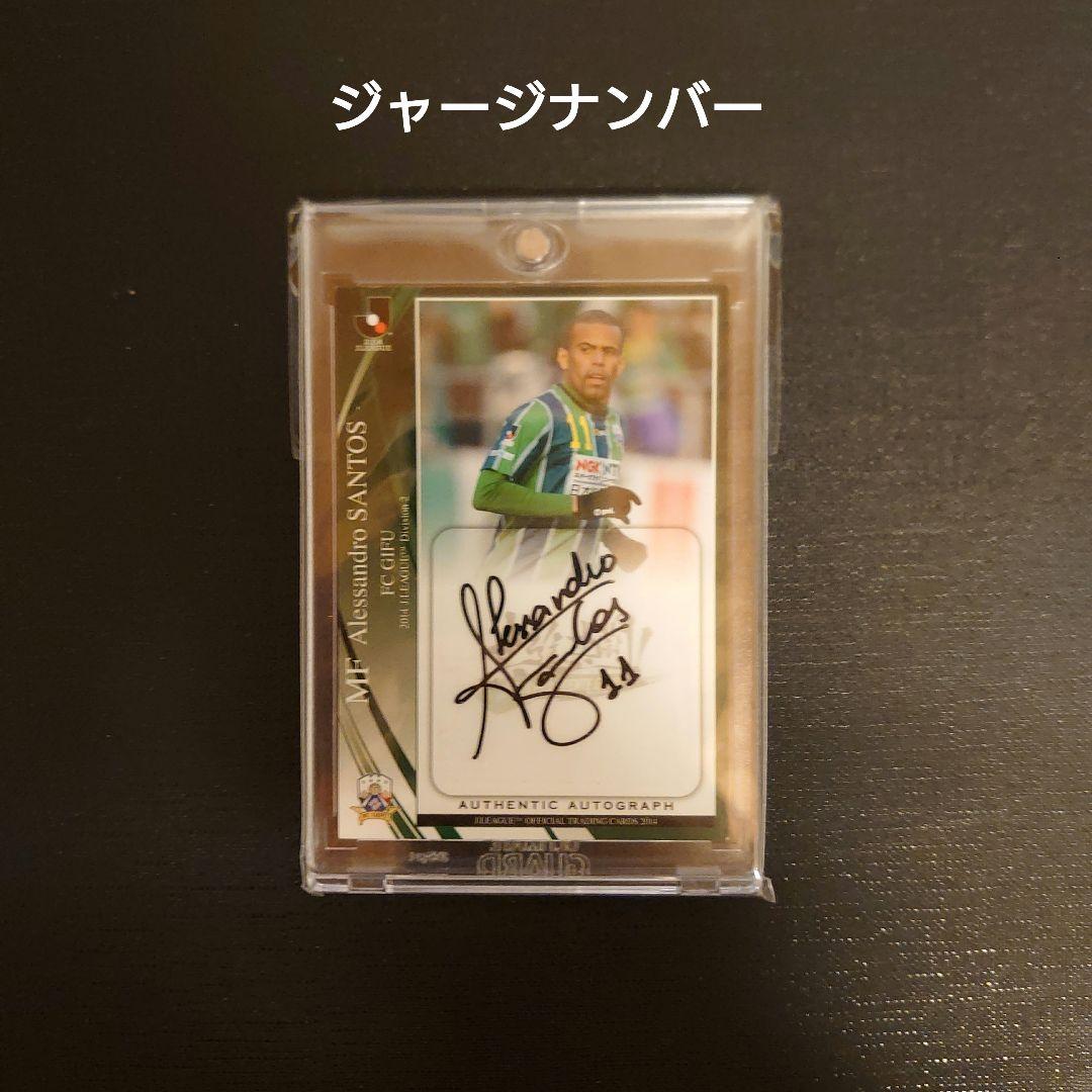 2014 Jリーグ FC岐阜 三都主アレサンドロ 直筆サインカード FC岐阜 サイン3枚 カード約125枚 スポーツカード - メルカリ