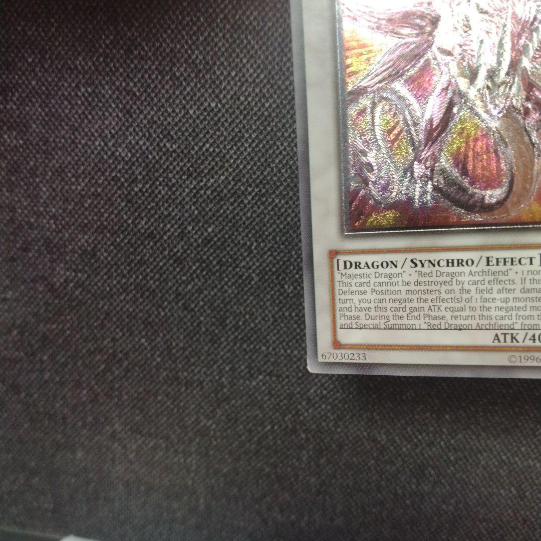 セイヴァーデモンドラゴン 英語版 レリーフ - メルカリ