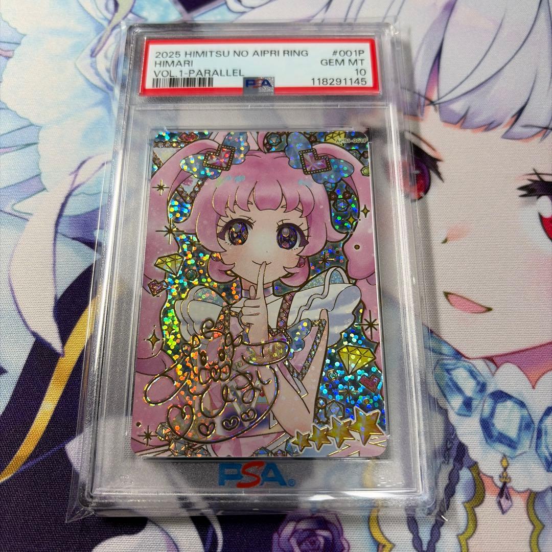 PSA10】モルペコ AR 076/066 SV4K 2連番