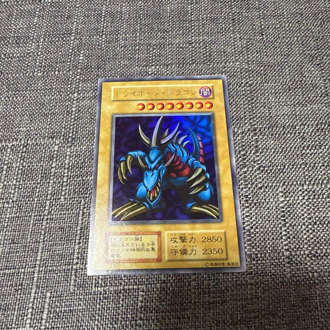 トライホーンドラゴン　初期　ウルトラ　美品　希少　遊戯王