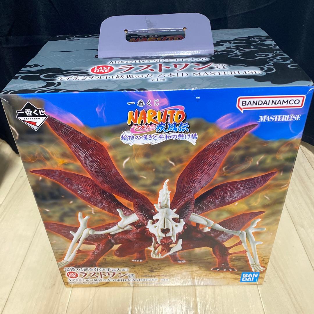 NARUTO MASTERISE 九尾の狐 フィギュア 1番くじ - メルカリ