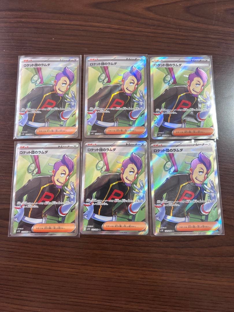 ポケモンカード　ロケット団のラムダ　SR 6枚