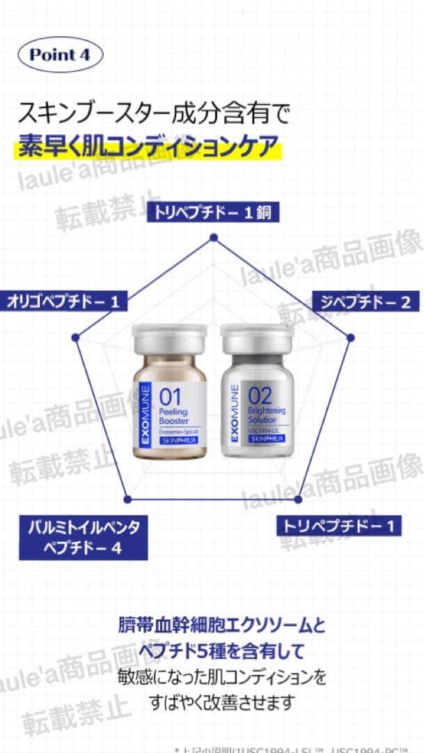 【正規品】エクソミューン EXOMUNE ピーリング新品未開封　箱付き