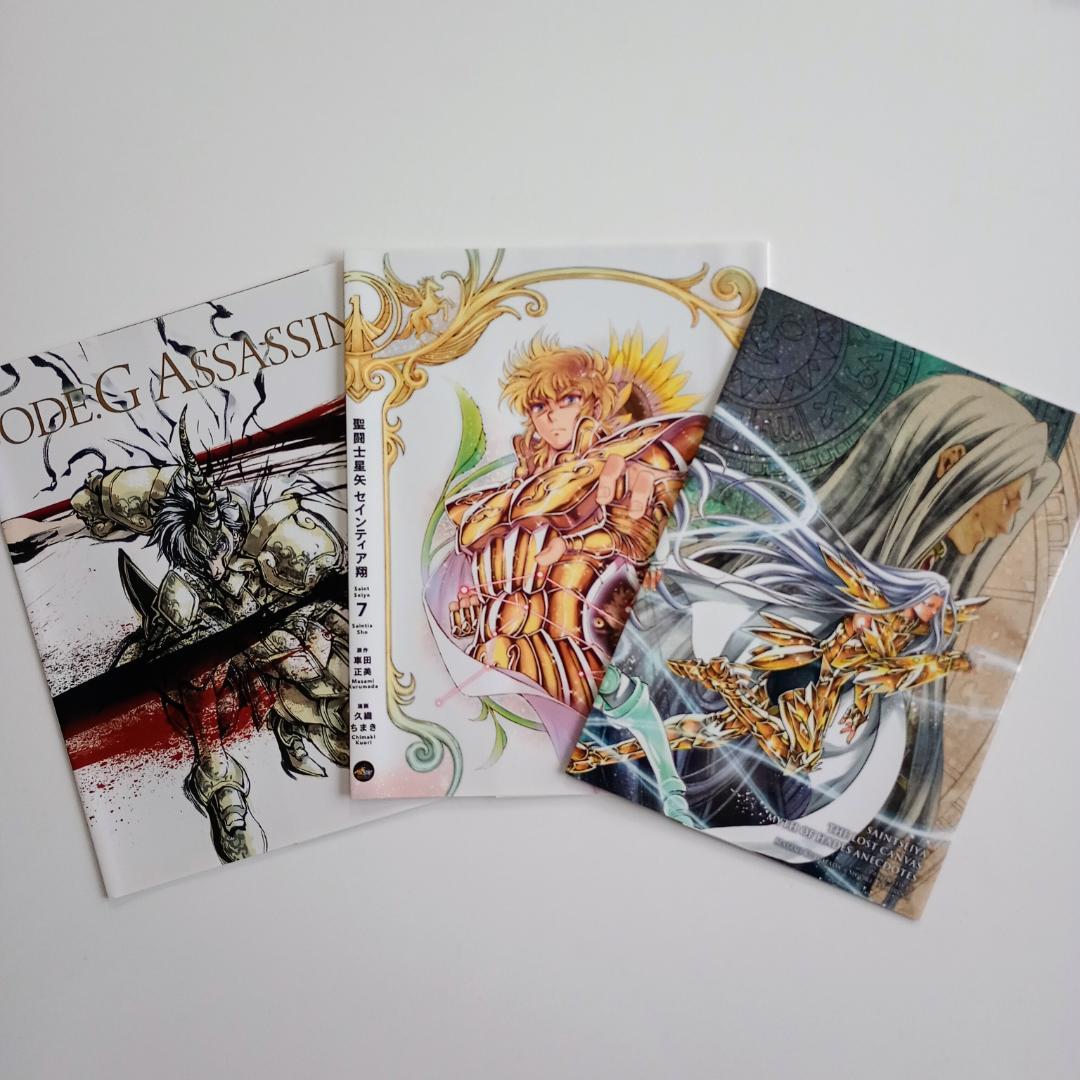 希少】非売品 聖闘士星矢 雑誌付録19点まとめ売り - メルカリ