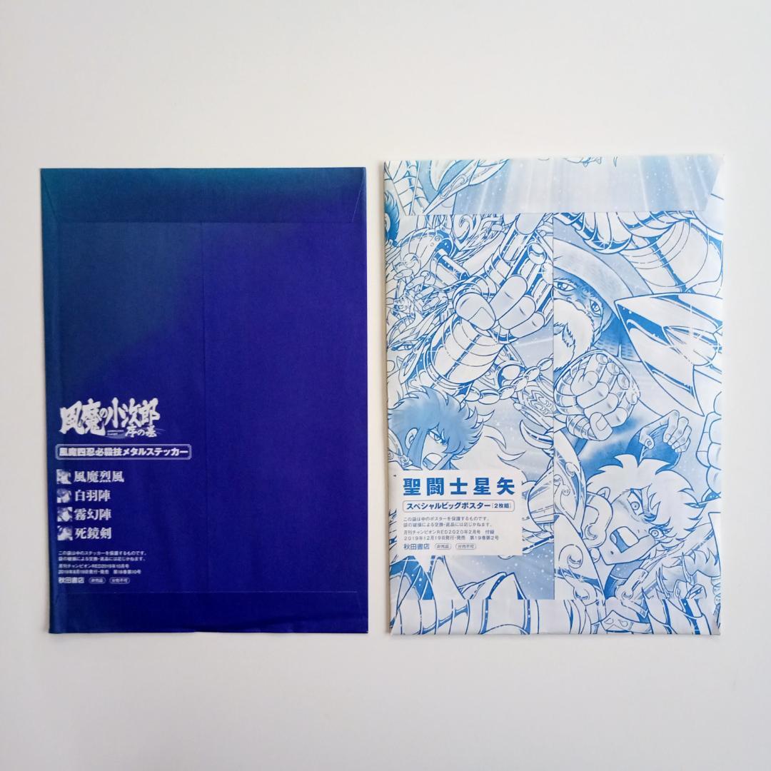 希少】非売品 聖闘士星矢 雑誌付録19点まとめ売り - メルカリ