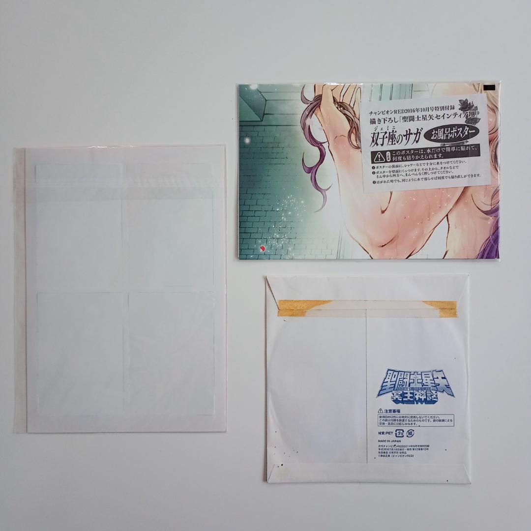 希少】非売品 聖闘士星矢 雑誌付録19点まとめ売り - メルカリ