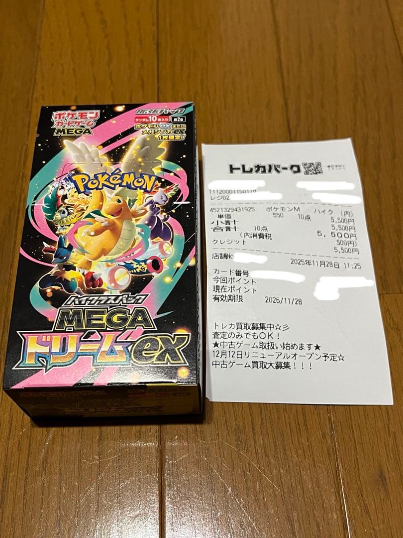 【即日発送】ポケモンカードゲーム MEGAドリームEX シュリンクなし