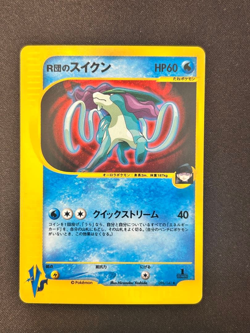 R団のスイクン ポケモンカードVS 096/141【初版１ED】 R団のスイクン ポケモンカードVS 096/141【初版1ED】 PSA9鑑定済〕R団