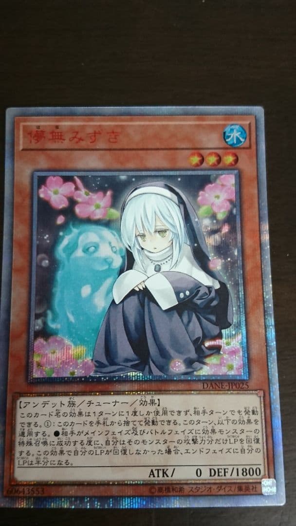 遊戯王 レリーフ 暗黒魔族ギルファー・デーモン 305-053