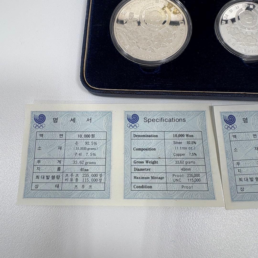 1988年ソウルオリンピック記念銀貨セット SV 925 - メルカリ