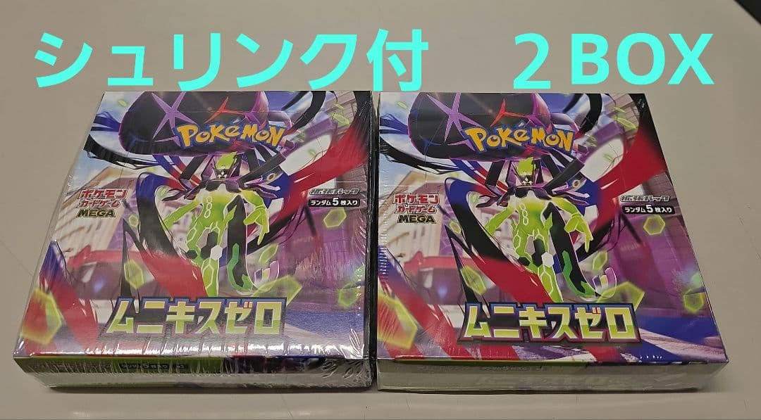 ポケモンカードゲームムニキスゼロ　シュリンク付　２BOXセット
