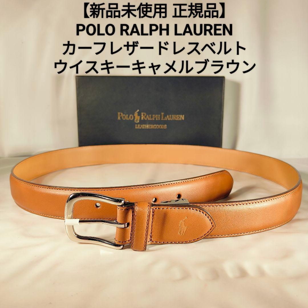 【新品未使用】PRL RALPH LAUREN 高級カーフレザー ドレスベルト LAUREN RALPH LAUREN（ローレン ラルフローレン） ベルト ロゴ