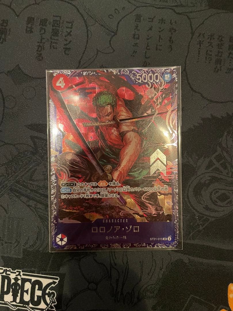 ロロノア・ゾロ ST-21 15 SR フラッグシップ ロロノア・ゾロ SR [ST21-015](プロモーションカード「フラッグシップ