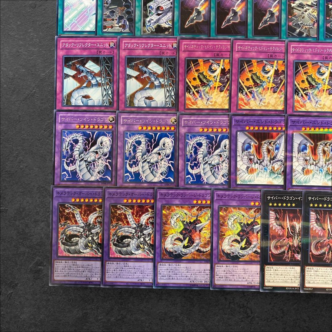 9296【遊戯王】サイバー・ドラゴン〈デッキパーツ〉62枚セット - メルカリ