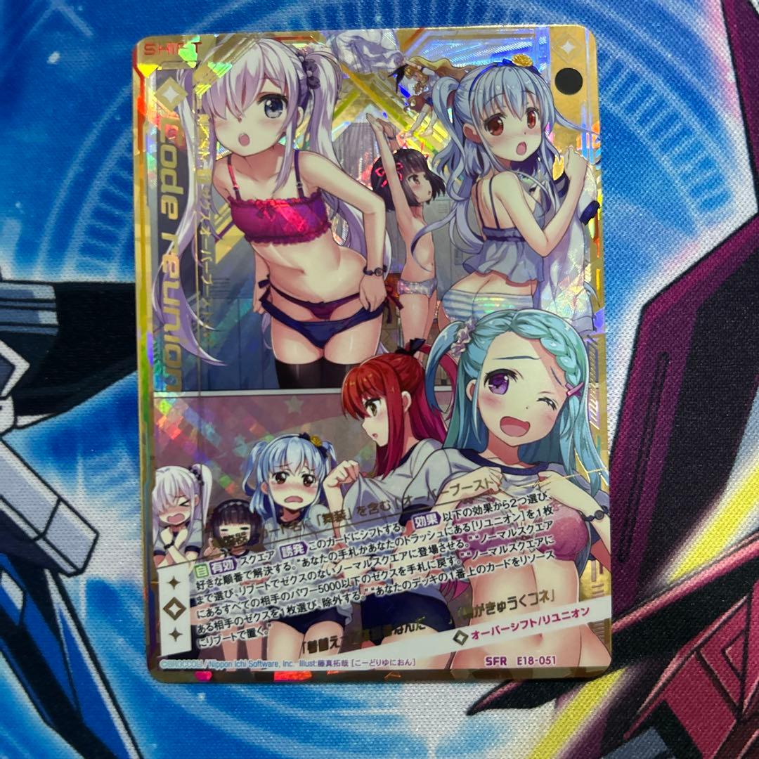 ゼクス　z/x　code reunion SFR E18-051