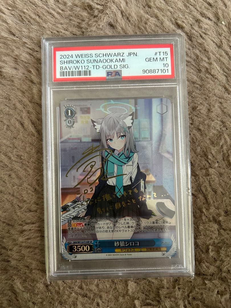 PSA10】ヴァイスシュヴァルツブルーアーカイブ砂狼シロコSP