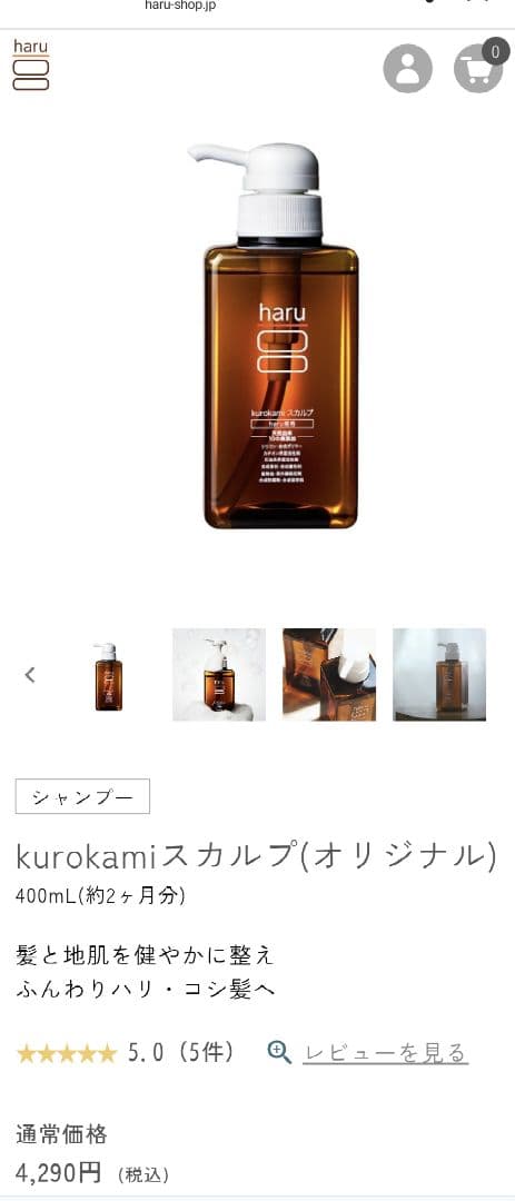 haru　ヘアケア　お好きな3点。