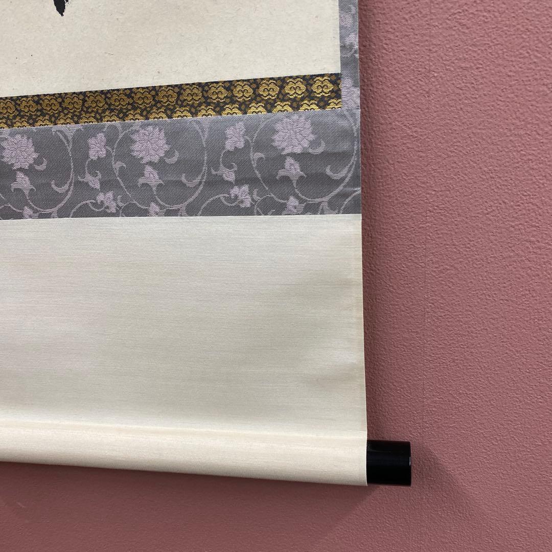 美品 掛け軸 立花大亀作「松風待古今」大徳寺 共箱 禅語 太巻き付