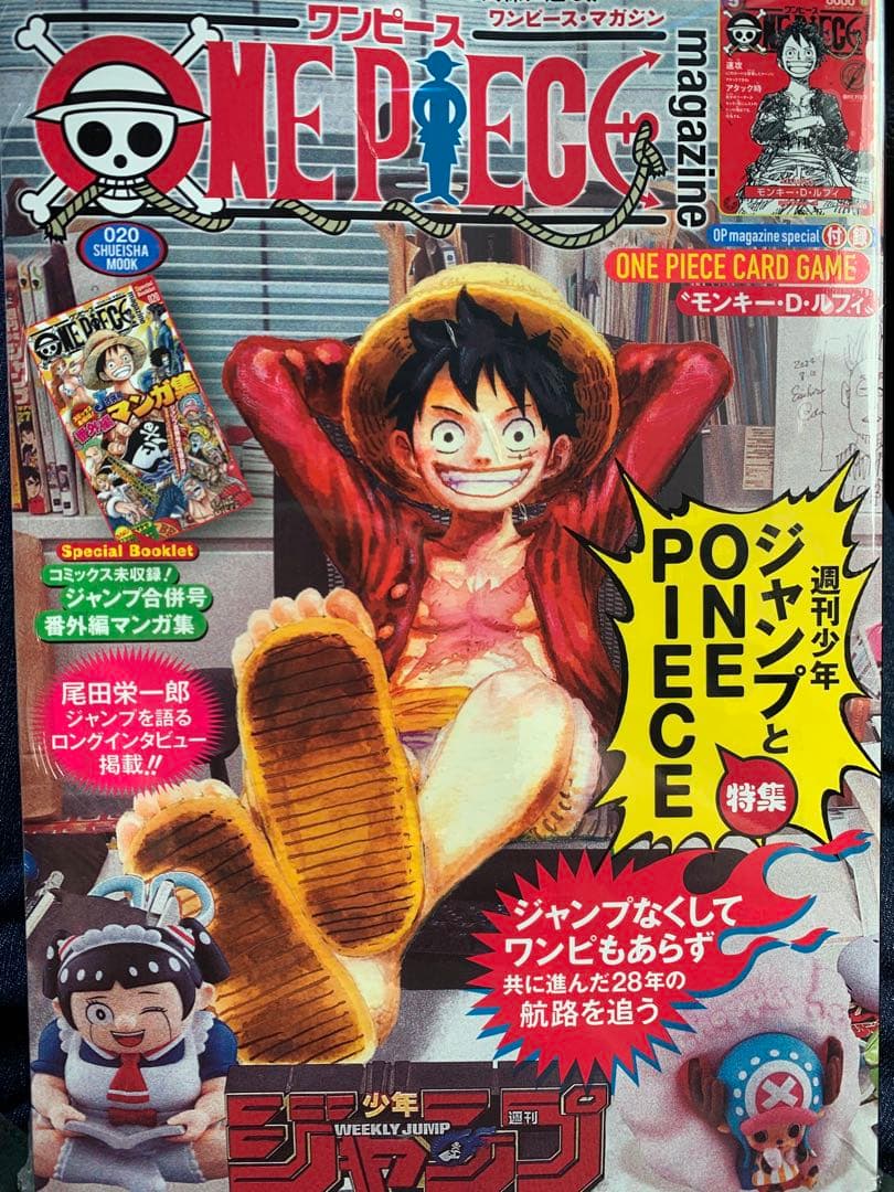 ONE PIECE magazine ワンピースマガジン20 - メルカリ
