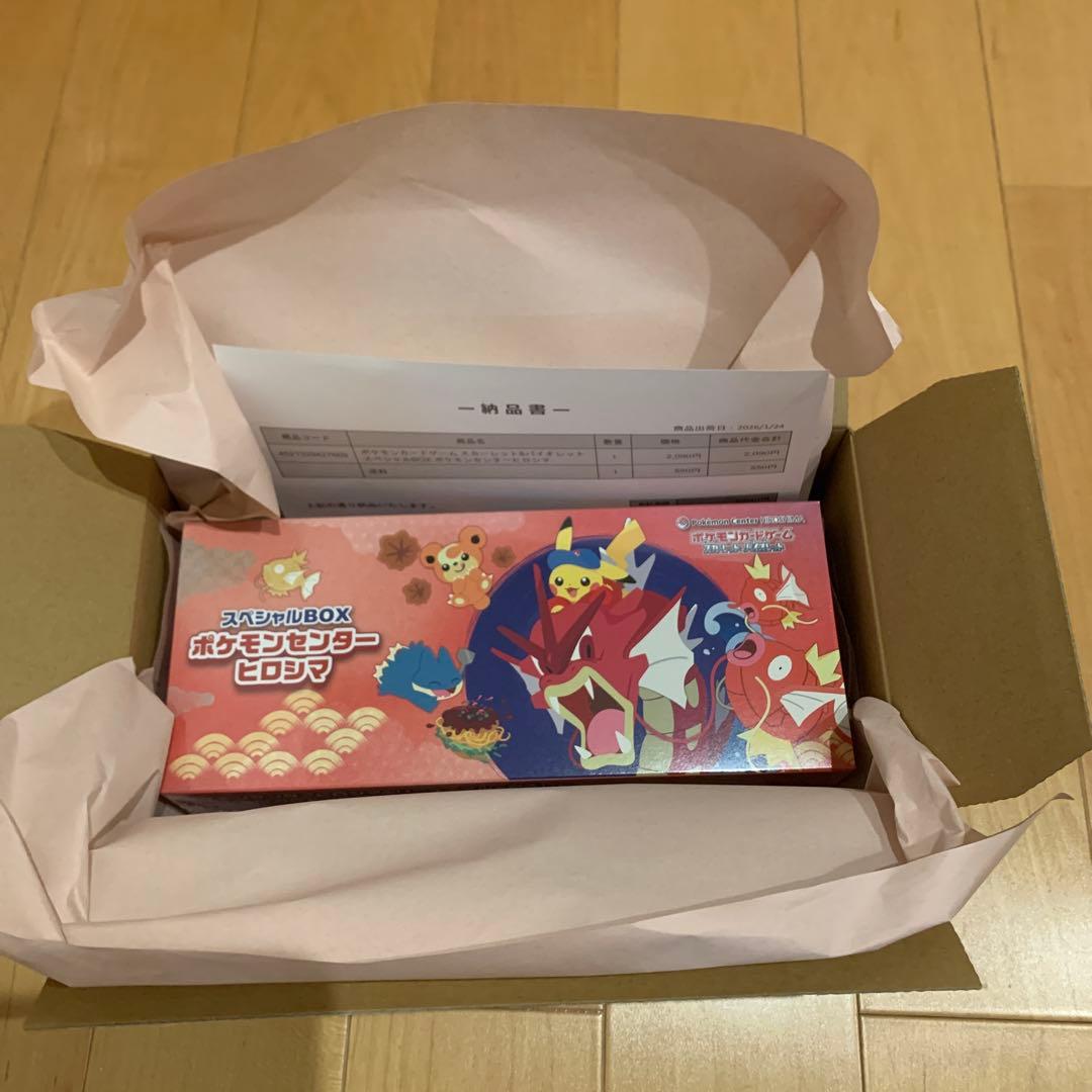 【即日発送】新品未開封　ポケモンセンター ヒロシマ スペシャルBOX 即日発送 楽天市場】ポケモンセンター ヒロシマの通販