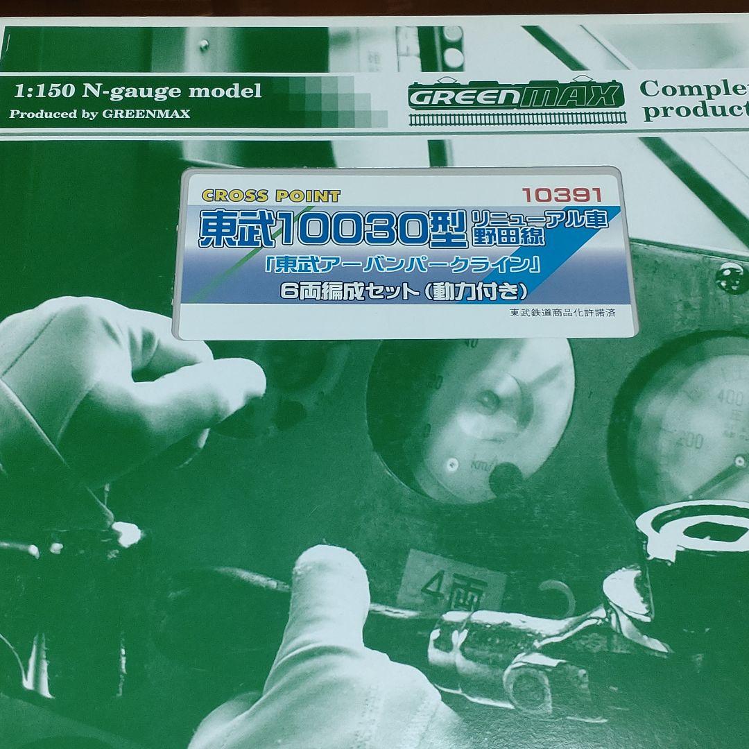 クロスポイント（GM） 10391 東武10030系 リニューアル車 - メルカリ