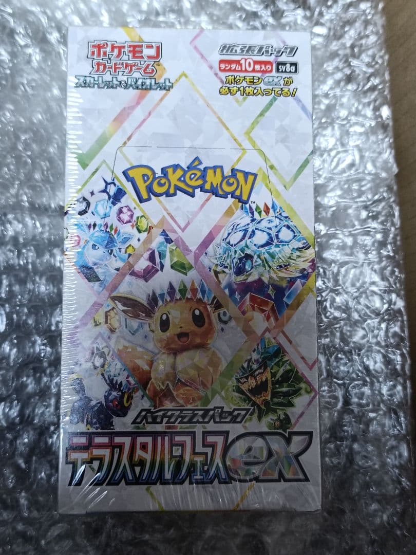 シュリンク付き テラスタルフェスex 1BOX 正規品/正規シュリンク付き/未開封BOX】ポケモンカード ハイクラス
