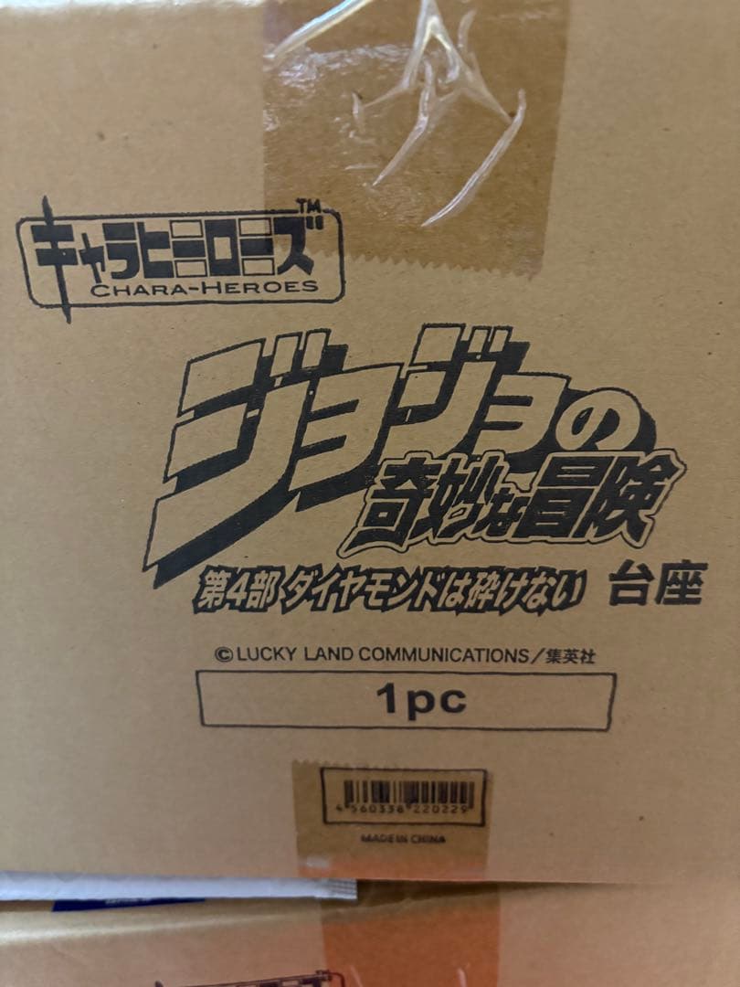 キャラヒーローズ　ジョジョの奇妙な冒険　第4部　専用ディスプレイ台座