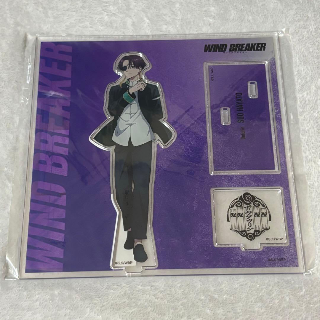ウィンドブレーカー 蘇枋隼飛 アクリルスタンド ベースヤード 新品未