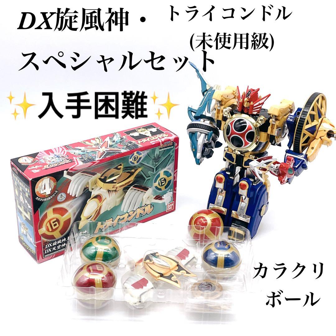 忍風戦隊ハリケンジャー DX旋風神 ・トライコンドル(未使用級