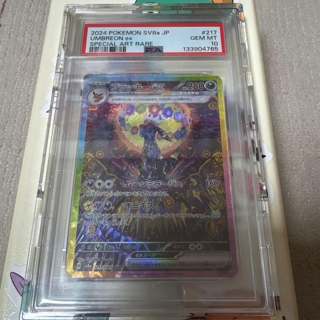 た*く様 ブラッキーex SAR PSA10