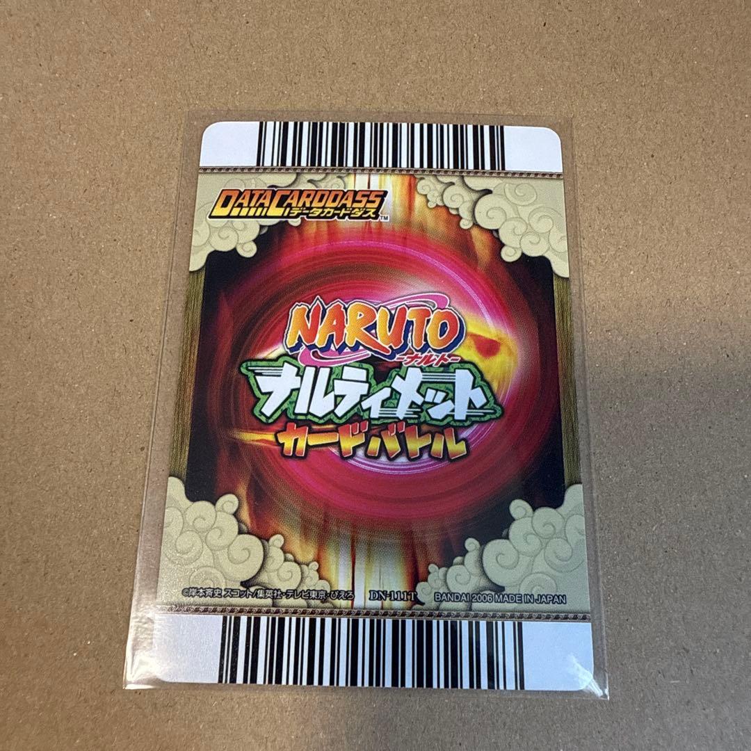 ナルティメットカードバトル 三代目火影 猿猴王猿魔 - メルカリ