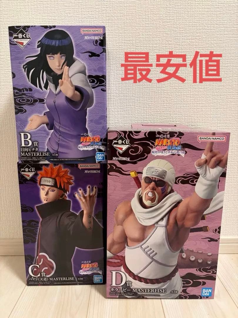 一番くじNARUTO ナルト BCD賞