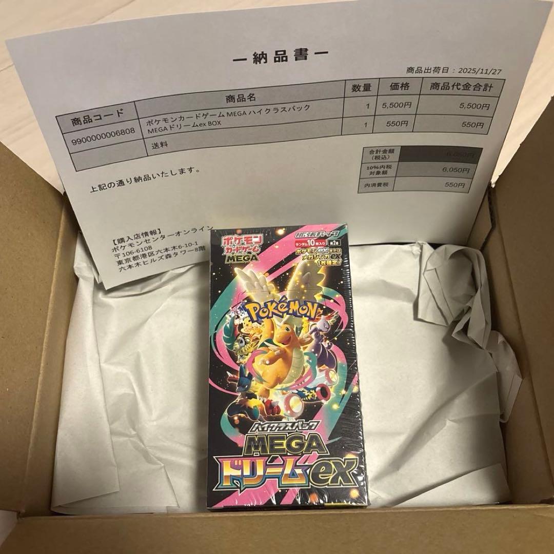 ポケモンカード ハイクラスパック MEGAドリームex 1ボックスシュリンク付き