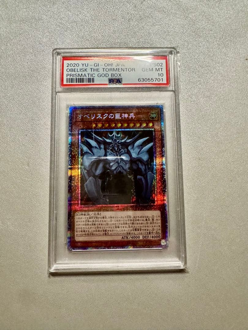 psa10】オシリス ラー オベリスク プリズマティックシークレットセット