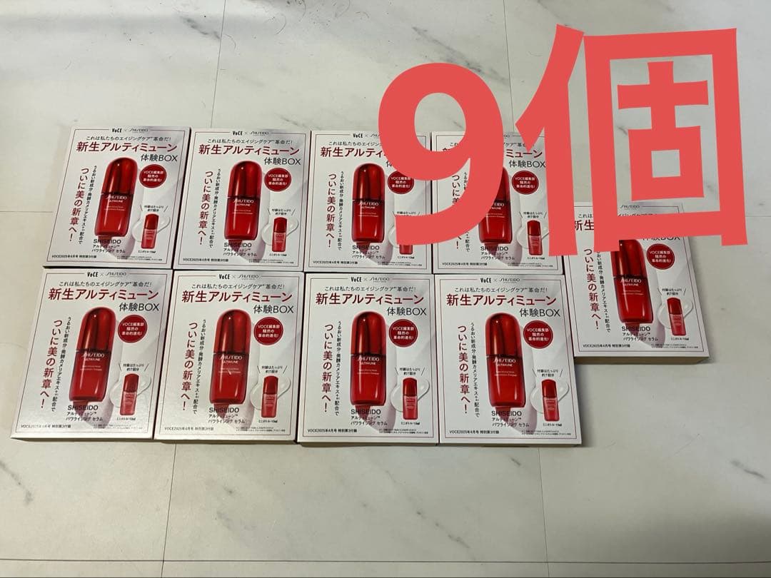 資生堂　アルティミューン　パワライジングセラム　SHISEIDO VoCE