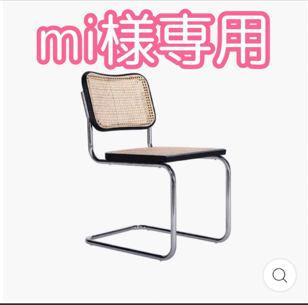 【mi】Cesca Armless Chair Black