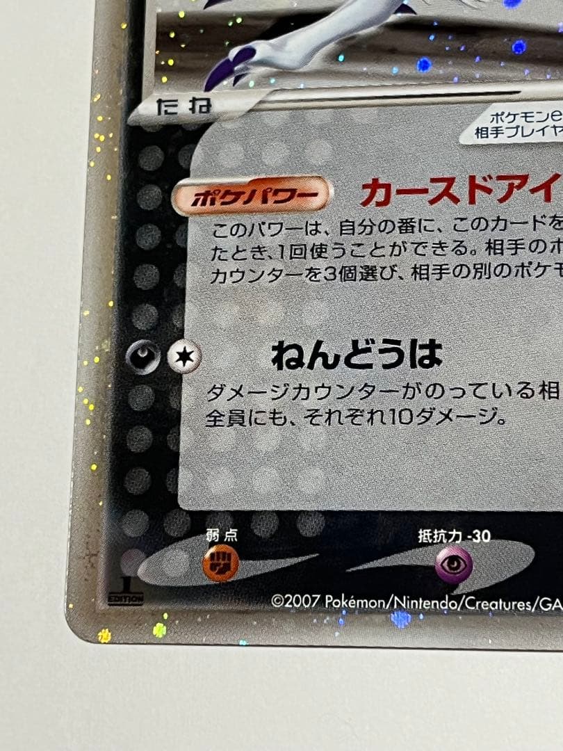 希少】アブソルex ☆ ワールドチャンピオンズパック 060/108 wcp