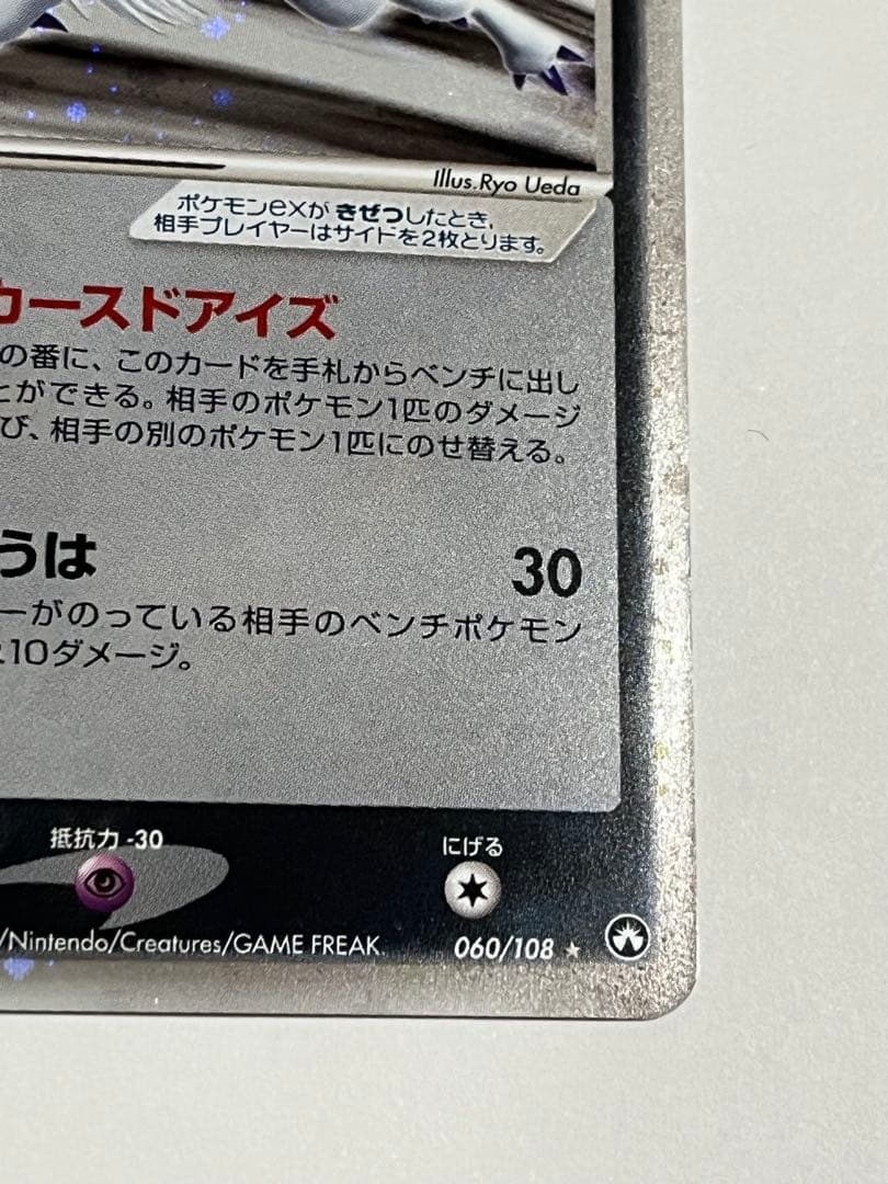 希少】アブソルex ☆ ワールドチャンピオンズパック 060/108 wcp