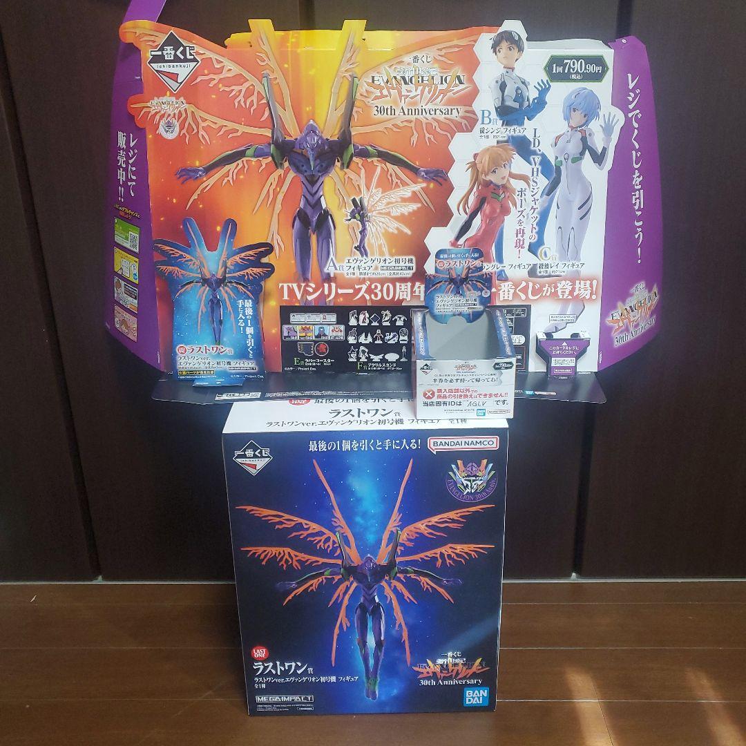 一番くじエヴァンゲリオン初号機ラストワン賞 ラストワン賞は豪華メタリックの初号機フィギュア！「一番くじ