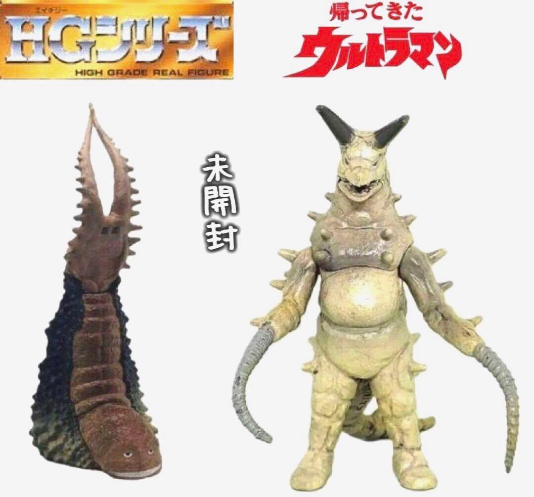 HGシリーズ ウルトラマン 地底怪獣 グドン 古代怪獣 ツインテール 2種
