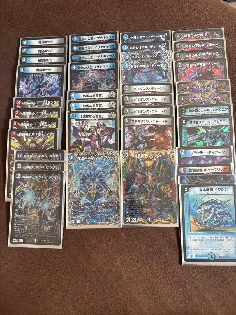 青黒サガループ